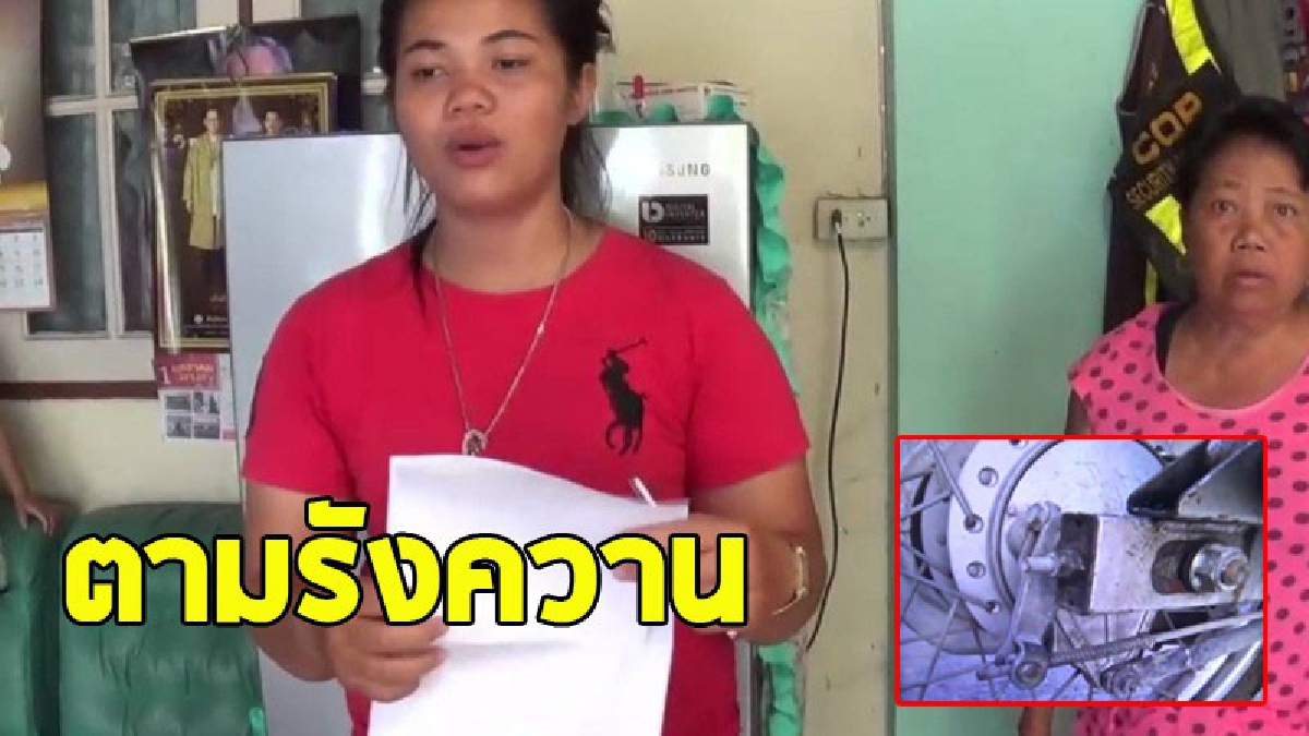 สุดจะทน ! แฟนเก่าเลิกกันไปนานนับปีขู่ทำร้าย ปีนรั้วบ้าน ตัดสายเบรกรถจยย. ปัสสาวะใส่ในถังน้ำมันเครื่อง  (ชมคลิป)