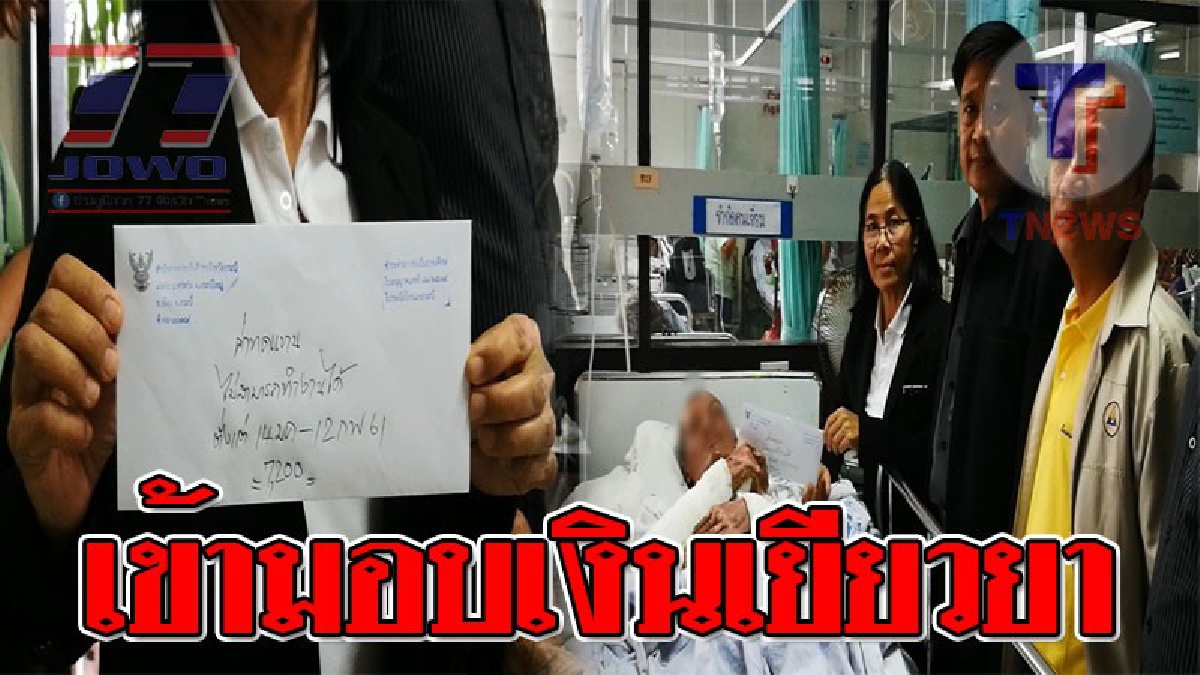 เราไม่ได้ทิ้ง ! ประกันสังคมกระบี่พร้อมด้วยจนท.เข้ามอบเงินเยียวยา กัปตันเรือสปีทโบทที่ถูกไฟไหม้ที่เกาะพีพี (ชมคลิป)