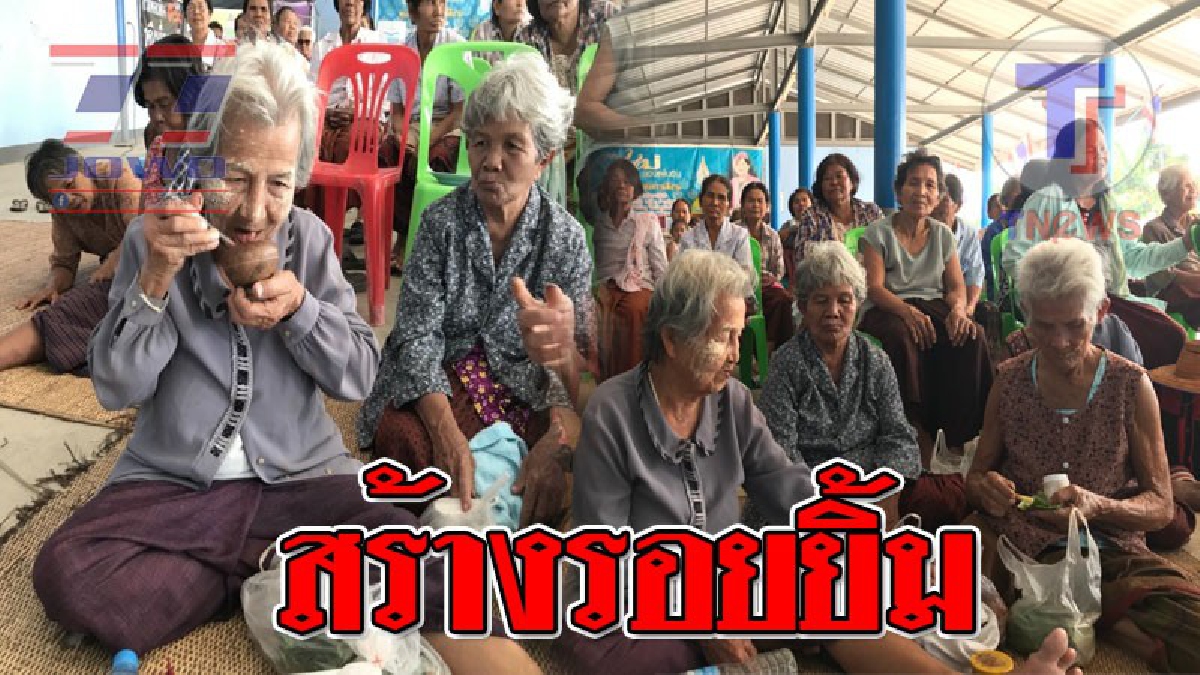 สร้างรอยยิ้ม ! สีสันผู้สูงวัยเมืองช้าง ยุคไทยแลนด์ 4.0 แชทคุยกับหลาน ช่วยคลายเหงา..!? (ชมคลิป)