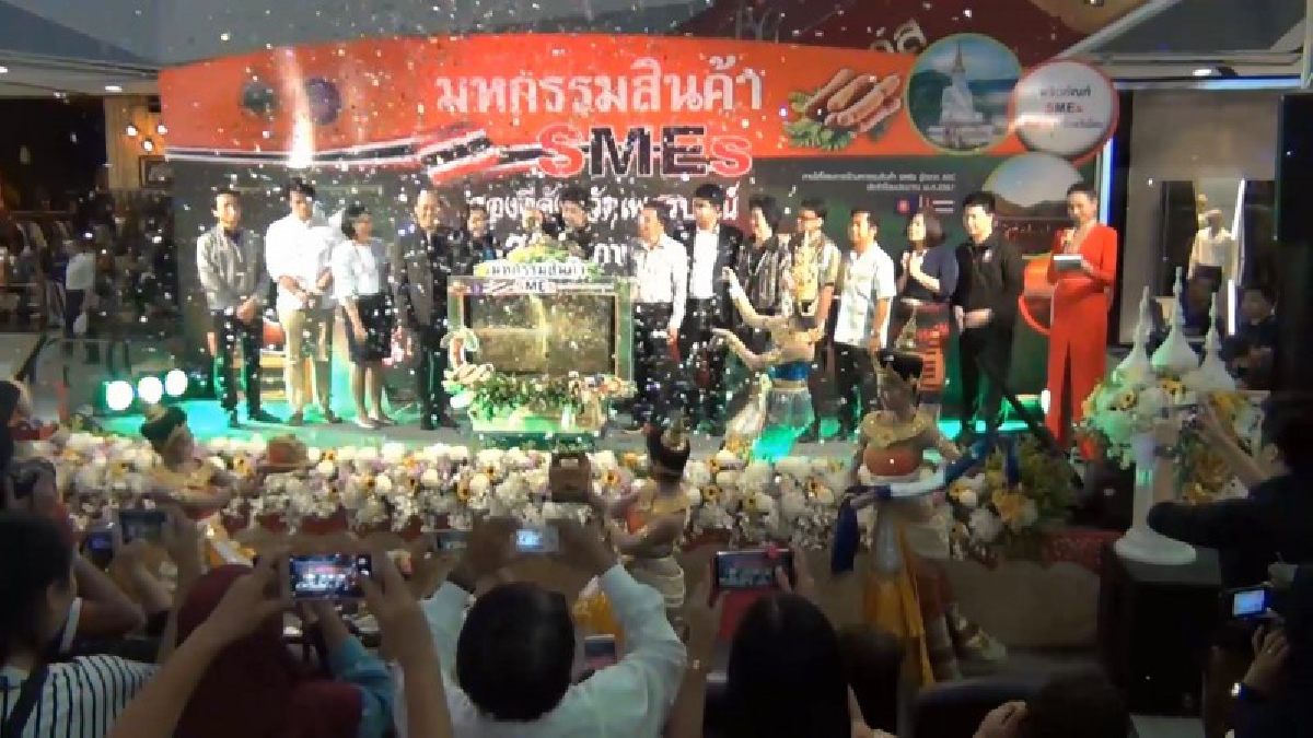 อุตสาหกรรมจังหวัดเพชรบูรณ์จัด  มหกรรม SMEs ของดีเมืองเพชรบูรณ์ขนสินค้ากลุ่มจังหวัดภาคเหลือตอนล่างลงสู่ภาคใต้