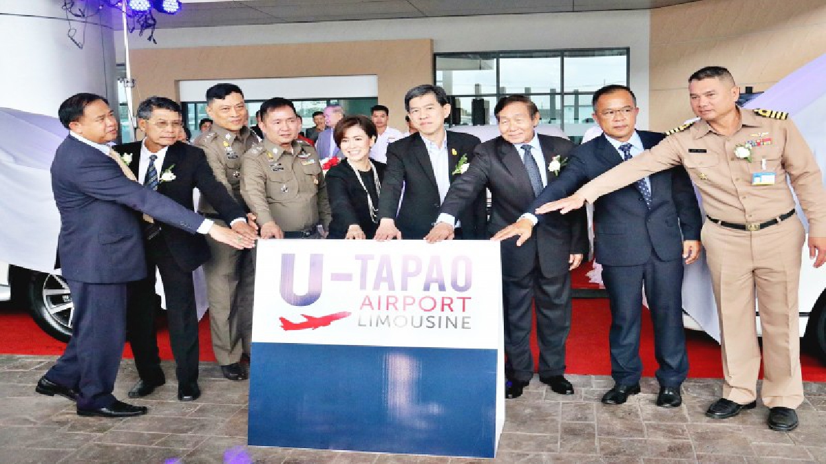 เปิดตัว !! เป็นทางการ อู่ตะเภา แอร์พอร์ต ลีมูซีน ประตูด่านแรกต้อนรับนักท่องเที่ยวทั่วโลก (ชมคลิป)
