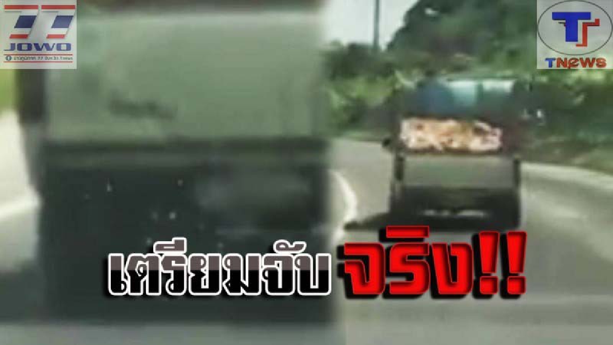 ชาวบ้านสุดทน!! อัดคลิปรถบรรทุกน้ำยางโคตรมักง่าย ล่าสุดแขวงติดป้าย 8 อำเภอ เตรียมจับจริงที่ยะลา (ชมคลิป)