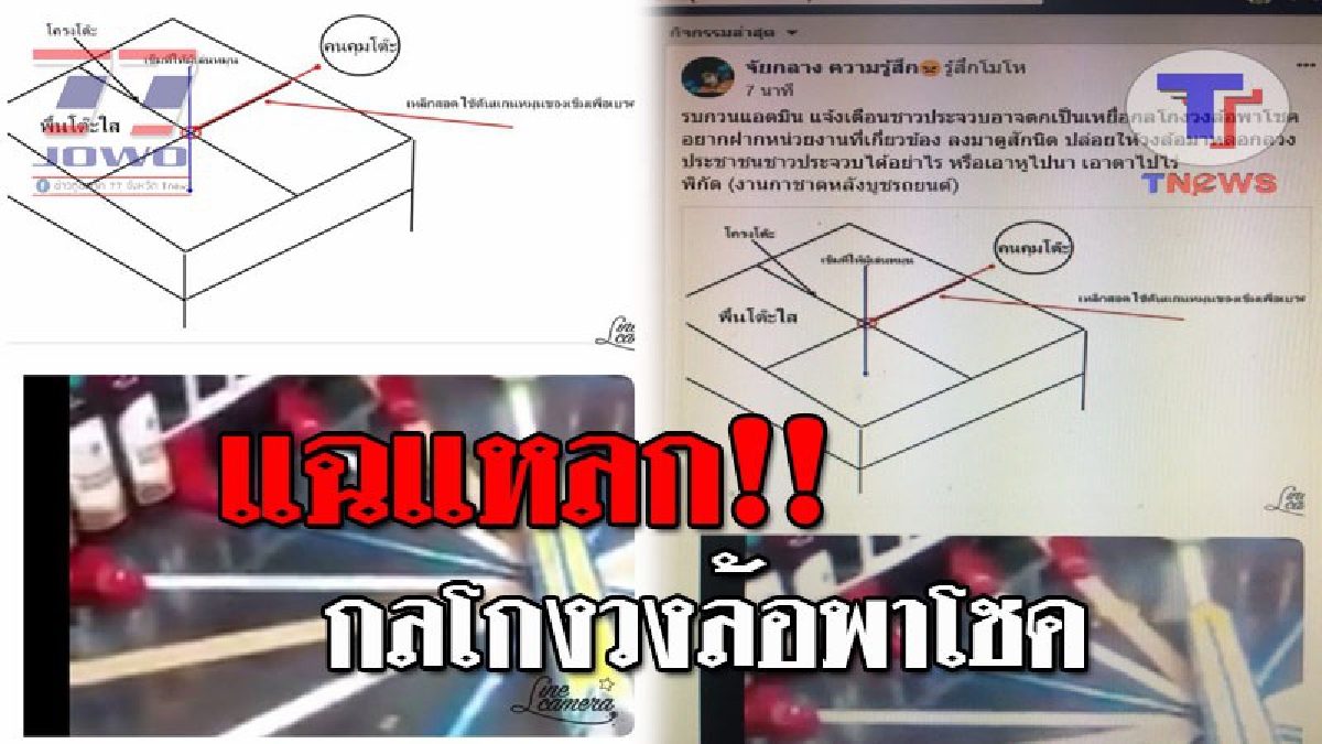 คืนแรกก็โกงซะแล้ว..!! เพจเฟซบุ๊คประจวบฯ แฉกลโกงวงล้อพาโชคงานกาชาด หน้าศาลากลางเมืองสามอ่าว ดูด่วนเพื่อไม่ให้ตกเป็นเหยื่อ!?