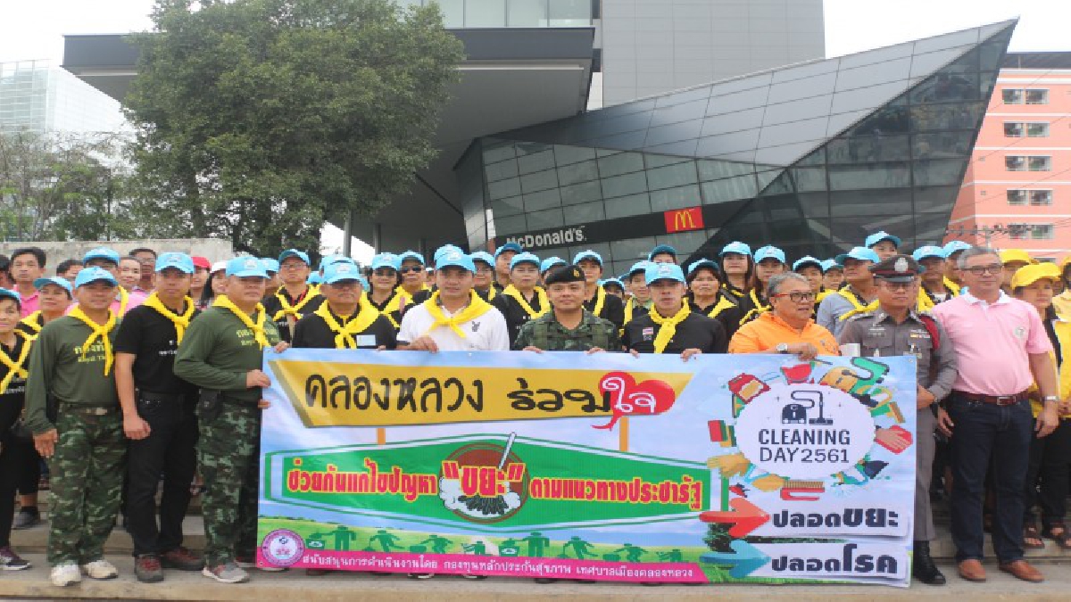 ปทุมธานี   ร่วมด้วยช่วยกัน  นอภ.คลองหลวงนำจิตอาสาทำความสะอาดถนน ตามแนวทางประชารัฐโครงการช่วยกันแก้ปัญหาขยะ