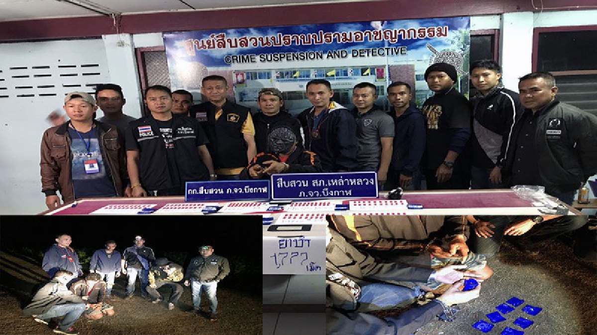 บึงกาฬ สืบภูธรเจ๋ง!! ชุดสืบสวนภูธรจังหวัดรวบแก๊งลักรถจักยานยนต์แลกยาบ้าคาสวนยาสูบริมโขง