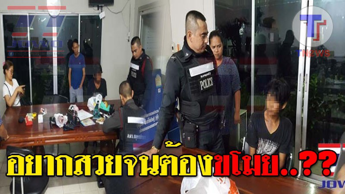 ทำตัวน่าประจาน ! กระเทยแสบ อยากสวยแต่ไม่ลงทุน ตระเวณงัดบ้านคณะกรรมการหมู่บ้านขโมย "เครื่องสำอางค์" และ "ทอง" จนชาวบ้านต้องรวมพลังตามจับ..!?