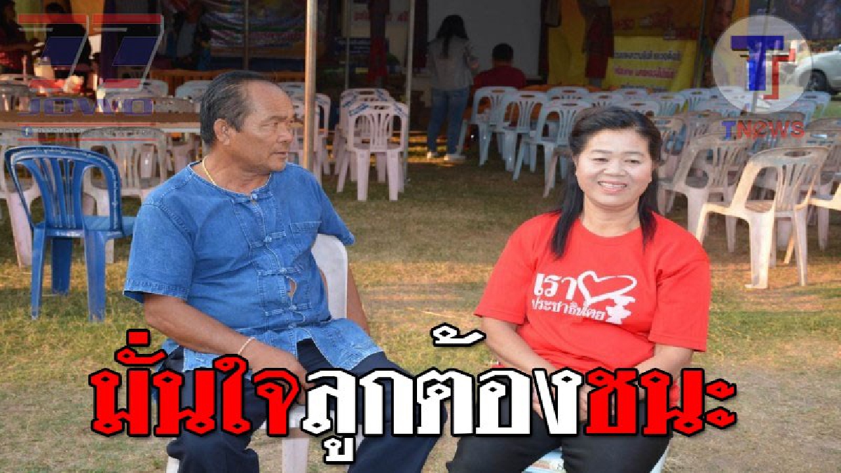 ลูกสู้ๆ !?? บรรยากาศบ้านแชมป์โลกก่อนชกไม่กี่นาที พ่อแม่มั่นใจเจ้าแหลมชนะน็อคไม่เกินยก 5  ทำเอาลุ้นนอนไม่หลับทั้งคืนเพราะตื่นเต้น..!?