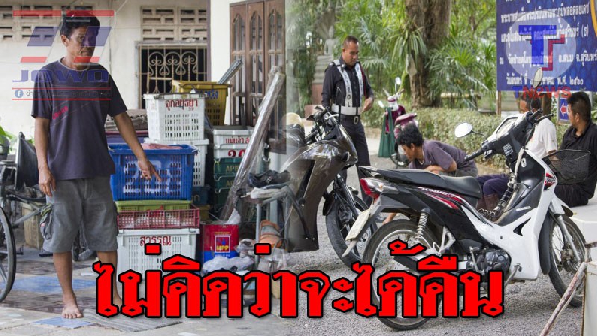 คุณพระช่วย ! ชาวโซเชียลรวมพลัง ตามหารถ จยย.ที่หายไป แกะรอยจนได้เบาะแส คนร้ายผวานำไปจอดคืนเจ้าของที่วัดดัง..!?? (ชมคลิป)