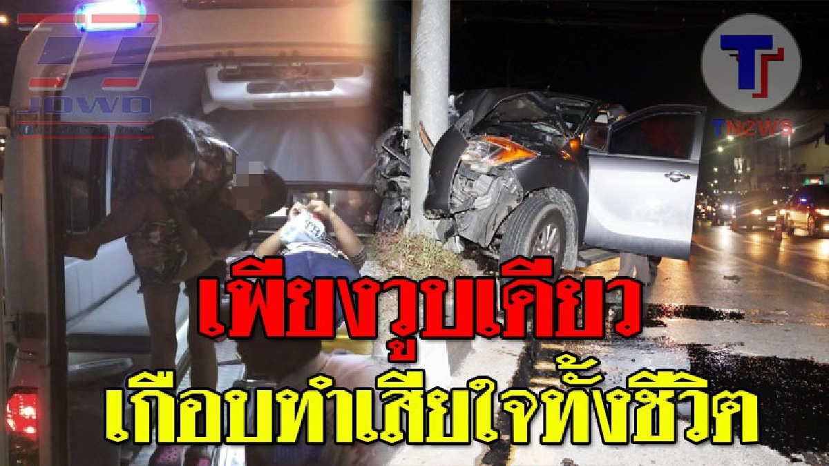กลายเป็นแผลในใจ ! สิบตร.ควบกระบะ พุ่งชนป้ายบอกทางกลางสี่แยก เมียและลูกชายวัย 3 ขวบ เจ็บสาหัส หลังลางานเพื่อกลับมาหาครอบครัว..!??
