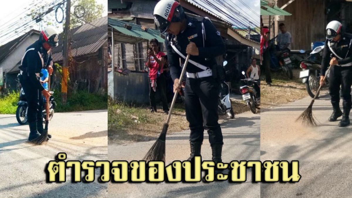 แห่ยกย่องชื่นชม!! ตร.จราจร สภ.ลำใหม่ กวาดเศษทรายบนถนน รถจยย.ลื่นล้มประจำที่ยะลา (ชมคลิป)
