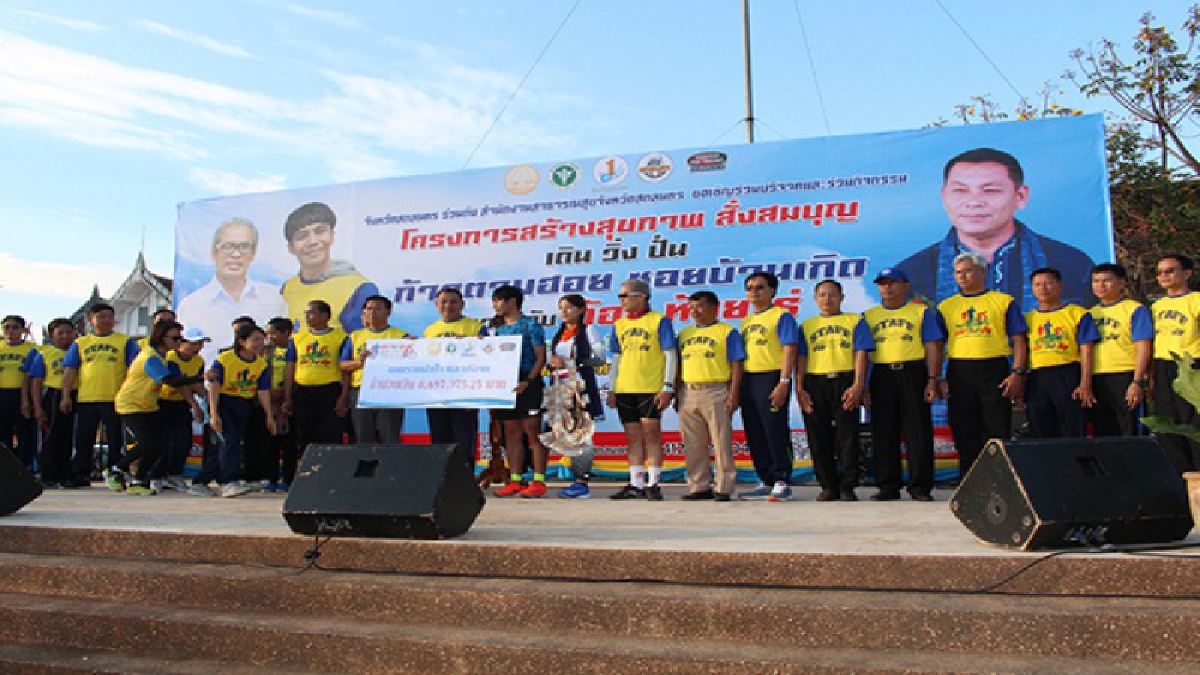 เริ่มแล้ว ! เดิน วิ่ง ปั่น การกุศลไปกับ"ก้อง ห้วยไร่" ศิลปินดังลูกหลานชาวสกลนคร เพื่อหาทุนซื้อครุภัณฑ์ให้แก่โรงพยาบาลในบ้านเกิด