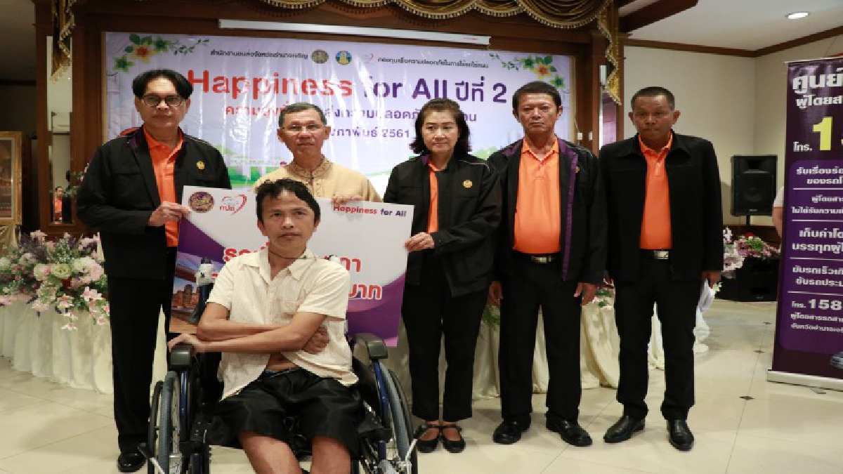 อำนาจเจริญ ! ขนส่งจังหวัด มอบอุปกรณ์ช่วยเหลือให้กับผู้พิการที่ประสบภัยทางท้องถนน (ชมคลิป)