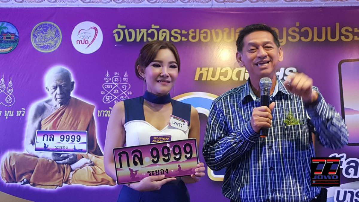 ศึกชิง กล 9999 !! ระยองอย่างไม่ยอมแพ้สุดท้ายตระกูลดังเจ้าของร้านzood ได้เป็นเจ้าของในราคา1,465,000บาท