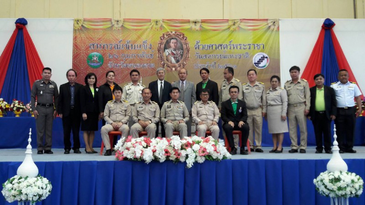 หนองคาย...จัดกิจกรรมรำลึก  &ldquo;พระบิดาแห่งการสหกรณ์ไทย&rdquo;  ในวันสหกรณ์แห่งชาติ  ประจำปี 2561  (ชมคลิป)