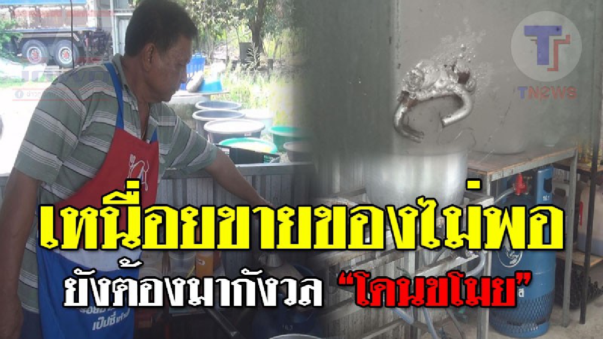 ทำแบบนี้มันน่าใจหาย!! ร้านก๋วยเตี๋ยวไก่มะระ ถูกคนร้ายงัดขโมยถังแก๊ส คืนเดียวหาย 4 ถัง เจ้าของร้านเผยเพิ่งเปิดร้านได้แค่ 7 เดือน..!? (ชมคลิป)