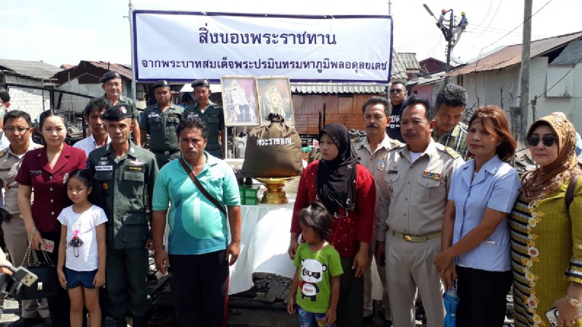 เรามาช่วยแล้ว!! มอบสิ่งของพระราชทาน...ตชด.436 มอบสิ่งของพระราชทานให้ครอบครัวที่ประสบอัคคึภัย..!?? (ชมคลิป)