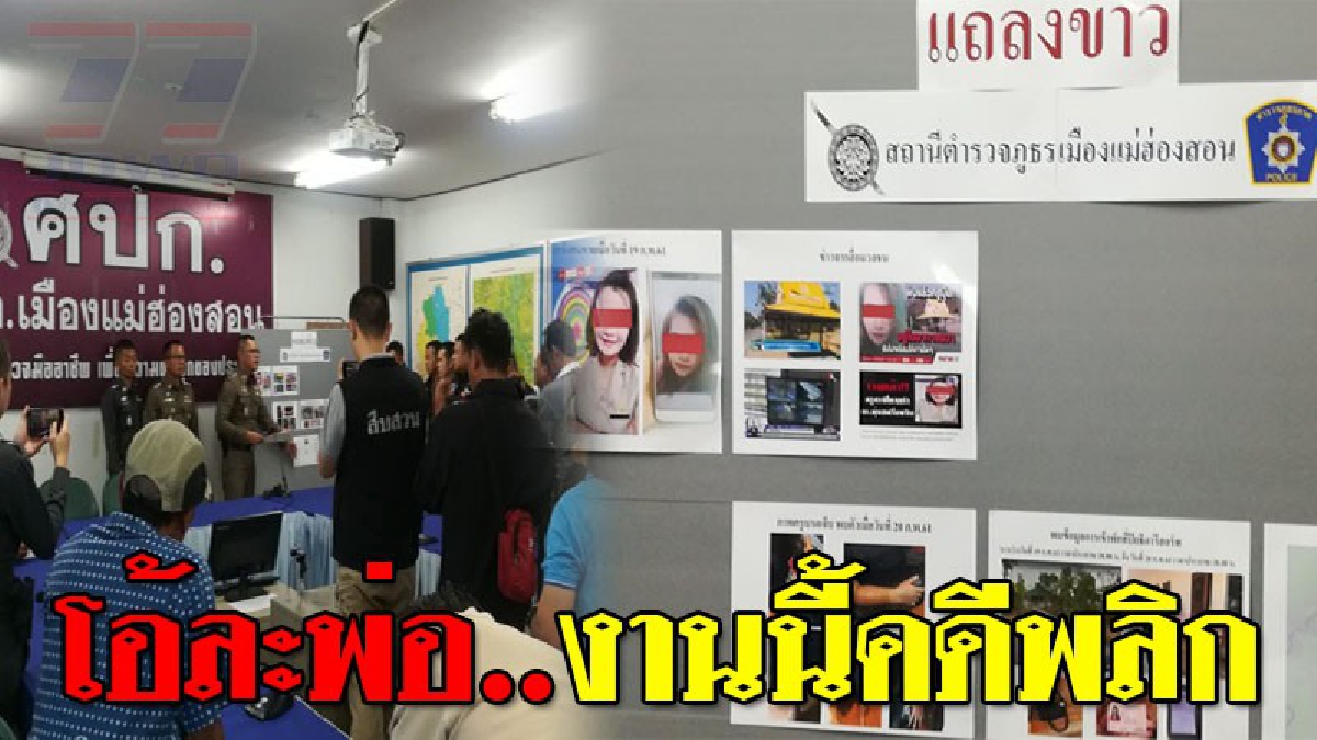 เงิบกันทั้งจังหวัด!? คดี "ครูปุ๋ย" หายตัว ที่แท้ความจริงปรากฏชัด หลอกตุ๋นเงินเหยื่อ 13 ราย ยอดรวมกว่า 7 ล้านบาท..!! (ชมคลิป)