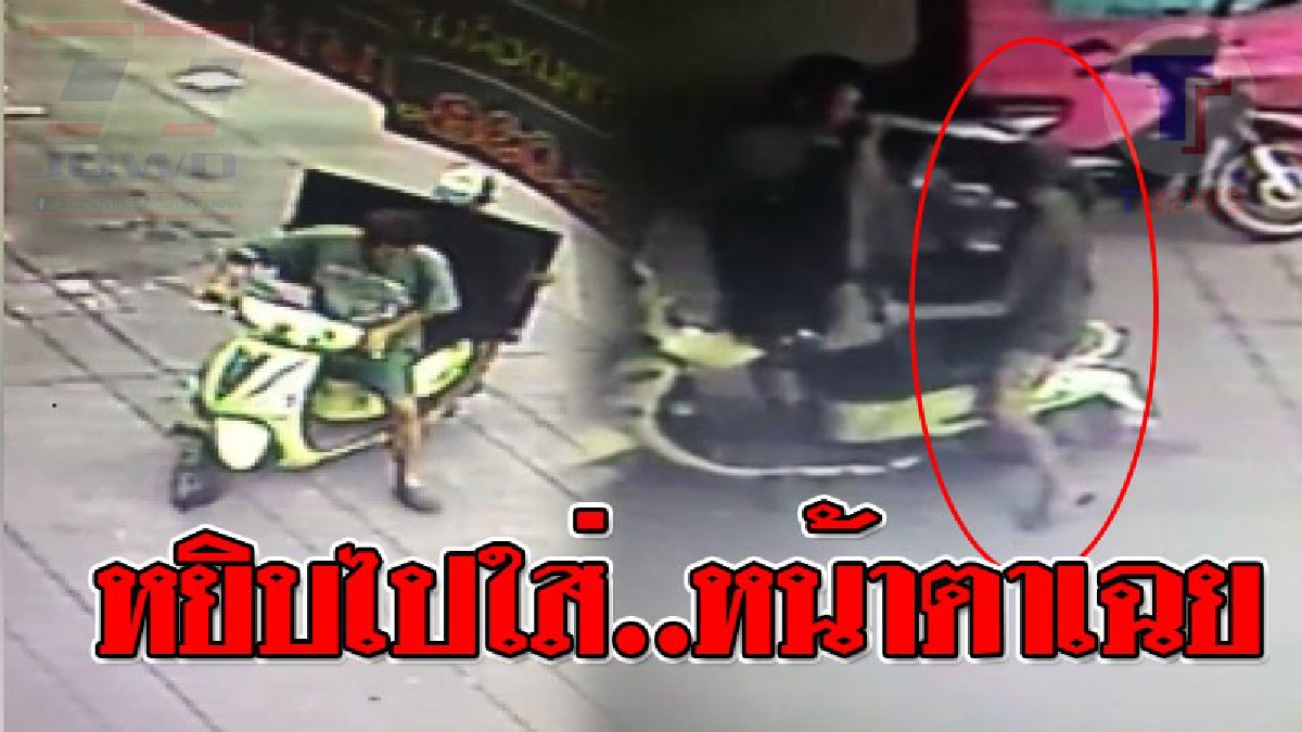 เอามาคืนซะ..จะได้ไม่เป็นเรื่อง ! วงจรปิดจับภาพชัด วินาทีชายร่างผอม ขโมยหมวกกันน็อคไปใส่หน้าตาเฉย หลังนำทีวีมาจำนำแล้วทางร้านไม่รับ..!??