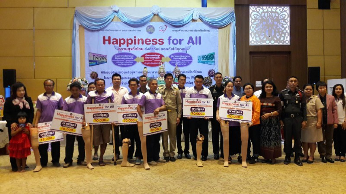ขนส่งจังหวัดหนองคายใจบุญ...มอบอุปกรณ์ช่วยเหลือผู้พิการ  ผู้ประสบอุบัติเหตุจากการใช้รถใช้ถนน  ปี 2 พร้อมแถลงข่าวประมูลป้ายทะเบียนรถสวย