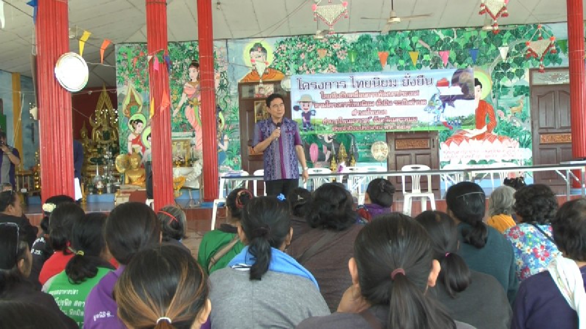 ผู้ว่าราชการจังหวัดนครพนม นำทีมสร้างการรับรู้สู่ประชาชนระดับตำบล ตามโครงการไทยนิยม