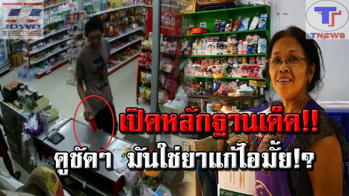 ส่อเค้าบานปลาย !! คืบหน้า..กำนันทุบวัยรุ่น ป้าเจ้าของมินิมาร์ทนำคลิปฉบับเต็มมอบให้ตร. พร้อมแจ้งความหมิ่นประมาทเอาผิดให้ถึงที่สุด (คลิปเต็ม)