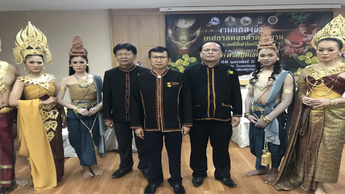 ศรีสะเกษ ! จัดแถลงข่าวการแสดงแสงสีเสียงศรีพฤทเธศวร ตำนานการสร้างเมืองดอกลำดวน  (ชมคลิป)