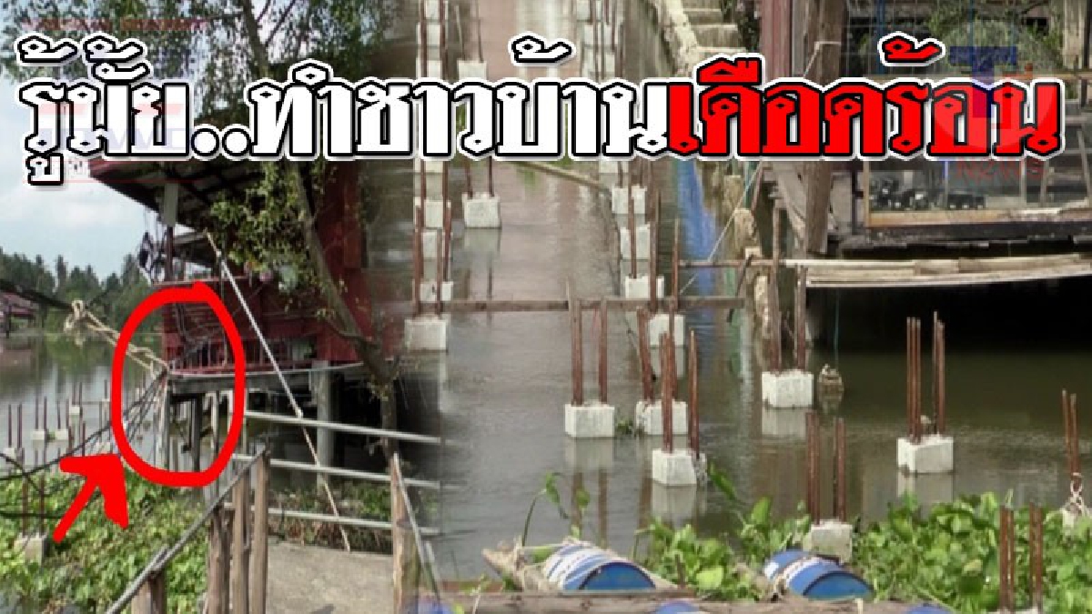 ไร้ความรับผิดชอบ ! ชาวบ้านโวย ผู้รับเหมารื้อทางเดินเกือบปี แถมทิ้งงานไม่สร้างต่อ สร้างความเดือดร้อนหนัก ทำบ้านชาวบ้านเอียง ..!?? (ชมคลิป)