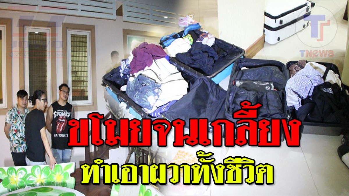 เข็ดแล้ว..ประเทศไทยทำผวา ! นทท.ชาวจีนสุดเซ็ง มาพักผ่อนที่ไทย แต่กลับถูกตีนแมวแอบย่องขโมยทรัพย์สินไปเกลี้ยง..!? (มีคลิป)