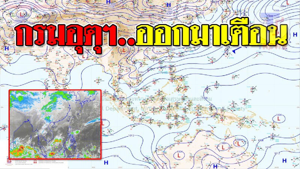กรมอุตุฯ..พยากรณ์อากาศ !! ในวันนี้..ภาคอีสานจะมีเมฆเป็นบางส่วน กับมีฝนฟ้าคะนอง ร้อยละ 10 ของพื้นที่ (รายละเอียด)