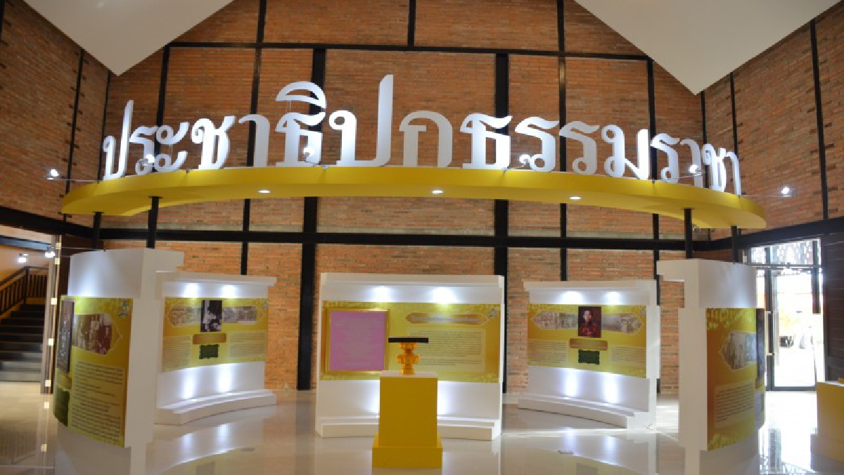 จ.อุดรฯ..เปิดนิทรรศการ "เมืองไทยในรัชสมัยพระบาทสมเด็จพระปกเกล้าเจ้าอยู่หัว" สยามทัศนา (ชมคลิป)