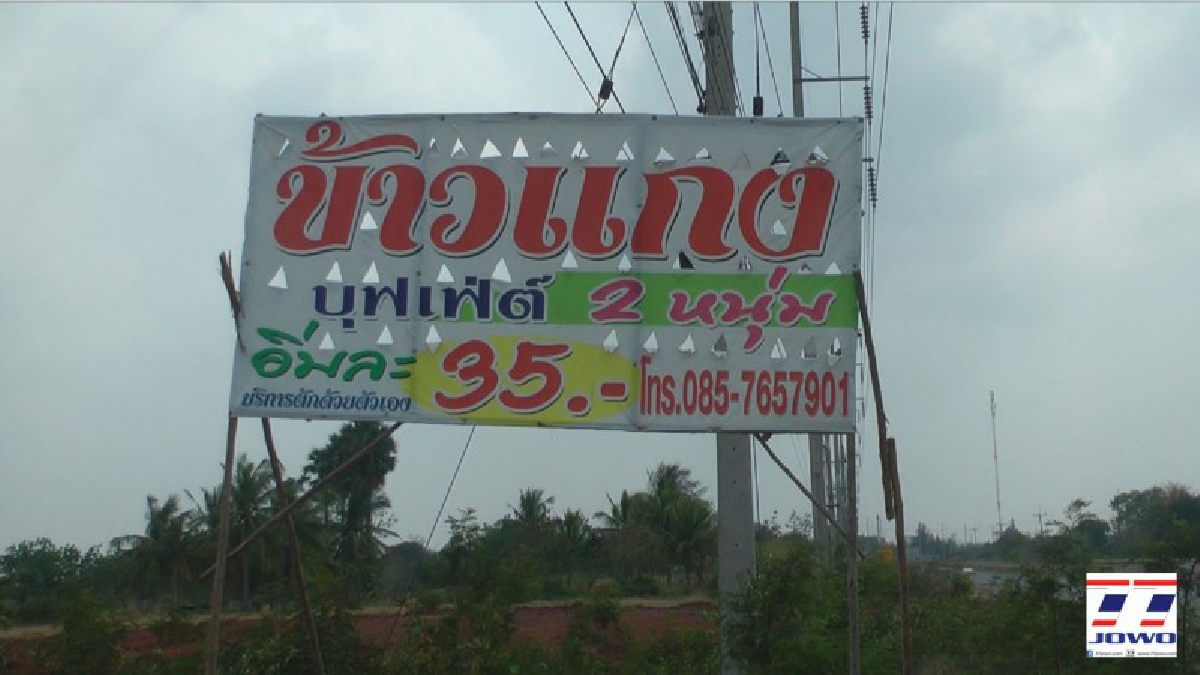 อิ่มแน่ !! ข้าวแกงบุฟเฟ่ต์ อิ่มละ 35 บาท (มีคลิป)