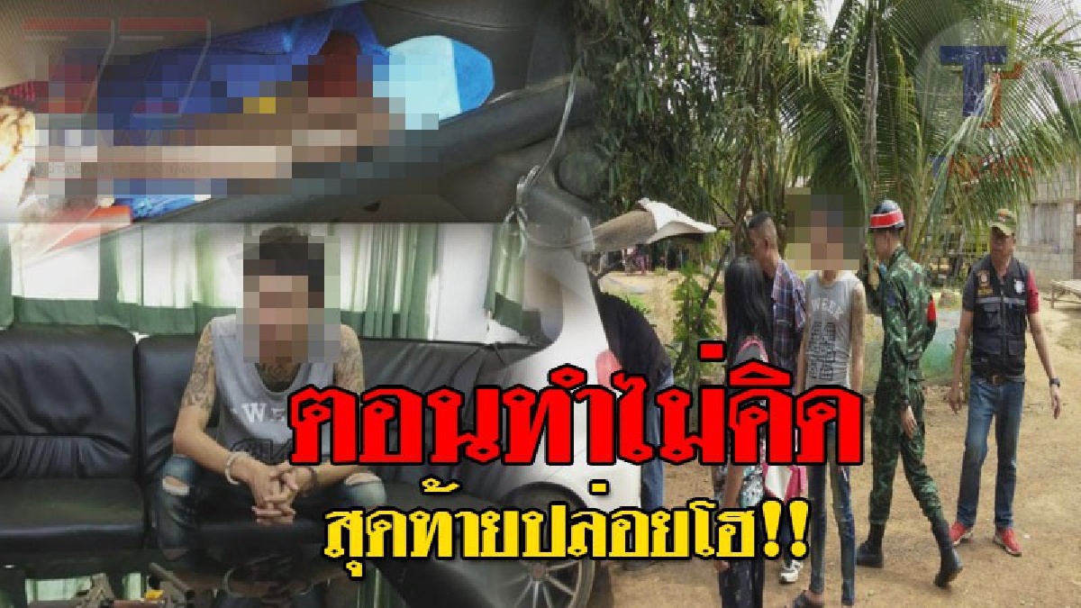 ตอนทำไม่คิด ! หนุ่มห้าวขับเก๋งยิงปืนขึ้นฟ้าหน้าโรงพัก ตร.จับได้พร้อมยาบ้า เผยเมียท้อง 6 เดือน สุดกลั้นน้ำตาปล่อยโฮออกมา "ใครจะช่วยเลี้ยงลูก"