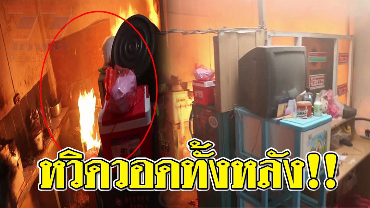 จำจนวันตาย ! วินาทีสุดระทึก เกิดไฟลุกไหม้หัวถังแก๊ส ภายในบ้าน เพียงแค่ "เปิดอุ่นแกง" โชคดีไม่มีคนบาดเจ็บ..!??