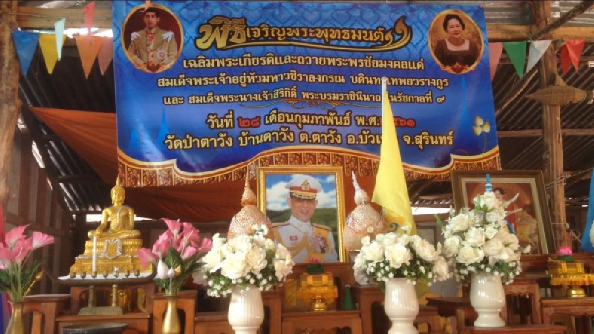 ชาวบ้านชายแดนไทย-กัมพูชา พร้อมใจพิธีเจริญพระพุทธมนต์เฉลิมพระเกียรติ และถวายพระพรชัยมงคล สมเด็จพระเจ้าอยู่หัวมหาวชิราลงกรณ บดินทรเทพยวรางกูร