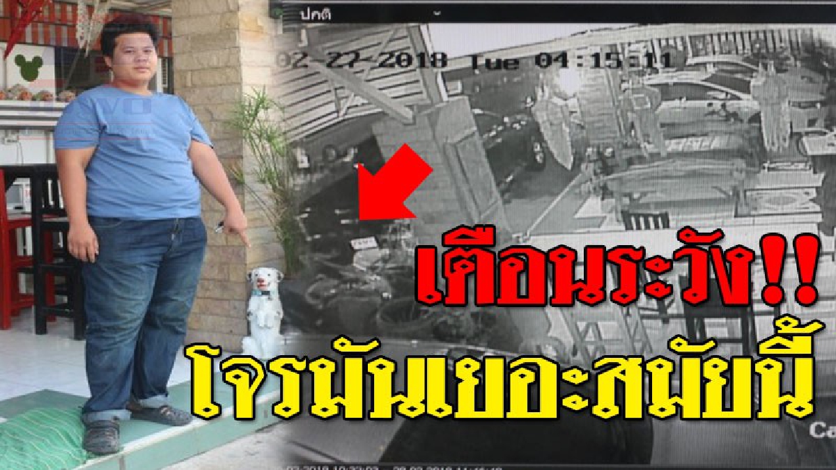 เหมือนโดนขโมยหัวใจ ! หนุ่มส่งของสุดช้ำใจ โพสต์ภาพกล้องวงจรปิด ขณะคนร้ายย่องขโมยรถจยย.วอนตร.ช่วยตามหา..!? (ชมคลิป)