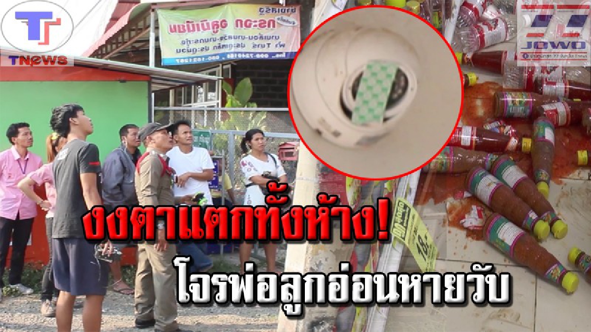 อิทธิฤทธิโจรพ่อลูกอ่อน!! สาวล็อคประตูขังโจรไว้ในห้าง ก่อนแจ้ง ตร.เข้าจับ แต่เงิบหนัก! ไม่เจอตัว เห็นเพียงภาพในกล้องวงจรปิด (คลิปเหตุการณ์)