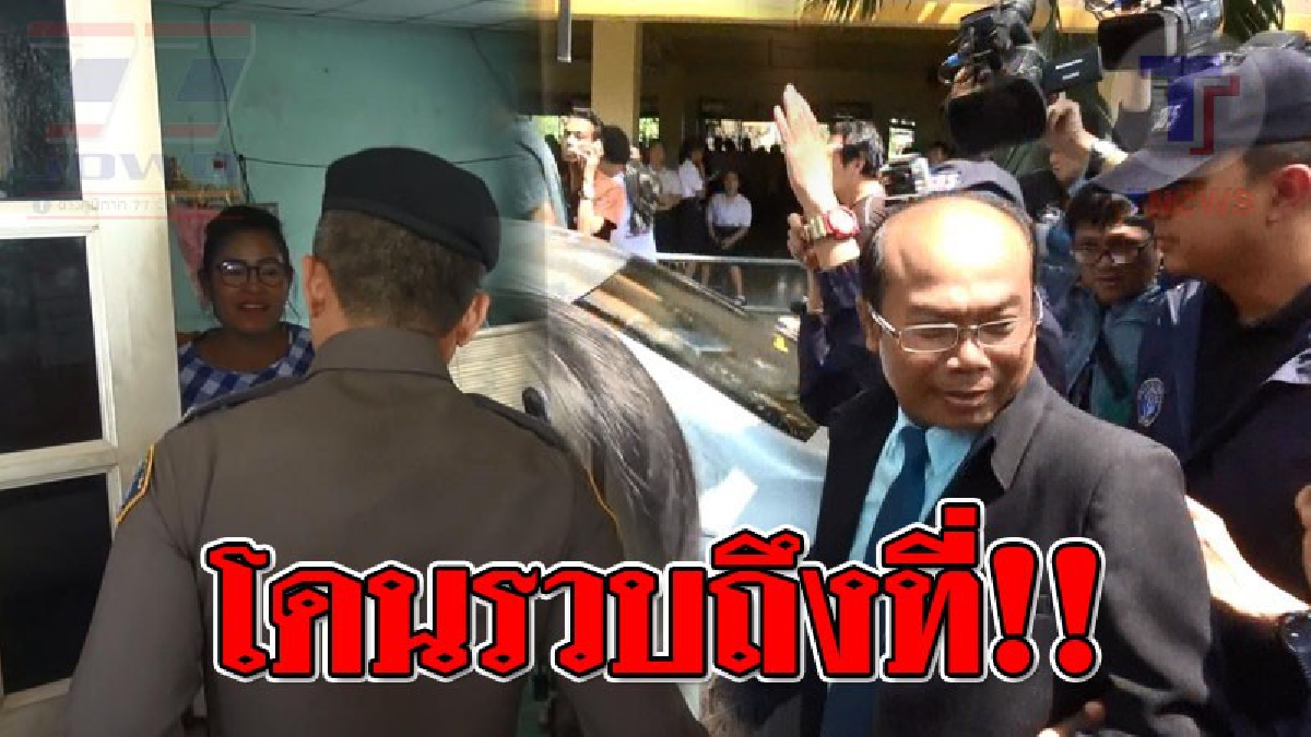 สิ้นสุดกันที ! ตำรวจกองปราบบุกคุมตัวครูปรีชาขณะจะไปกินข้าว และเจ๊บ้าบิ่นหลังศาลอนุมัติหมายจับ..!?? (ชมคลิป)