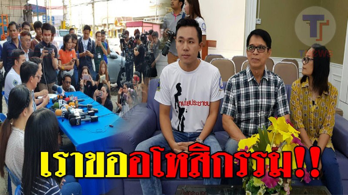 เราขออโหสิกรรม !! ลุงจรูญเตรียมเดินสายทำบุญ ลั่นอโหสิกรรมให้ ทนายขอบคุณสื่อเกาะติด ไม่งั้นลุงเป็นผู้ต้องหาแน่!?
