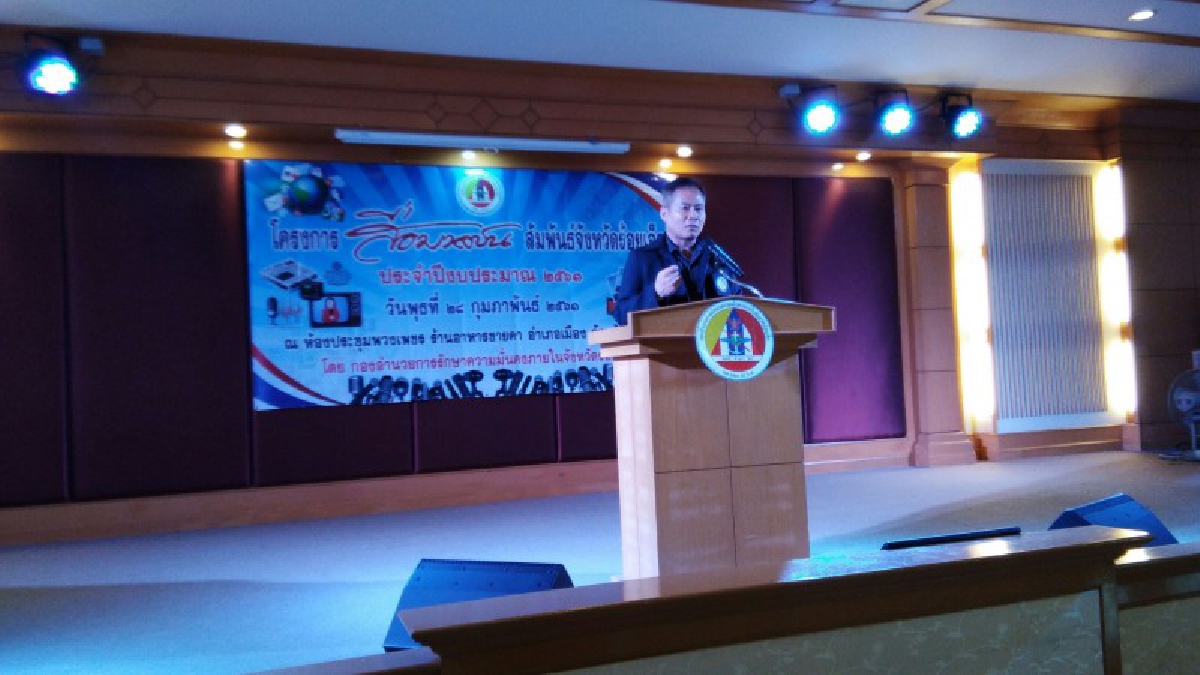 กอ.รมน.จังหวัดร้อยเอ็ด พร้อมเดินหน้าบริหารจัดการน้ำสู้ภัยแล้ง ด้วยทฤษฎี “น้ำทองคำ” โดยการนำร่องในท้องที่ทุ่งกุลาร้องไห้เป็นแห่งแรก (มีคลิป)