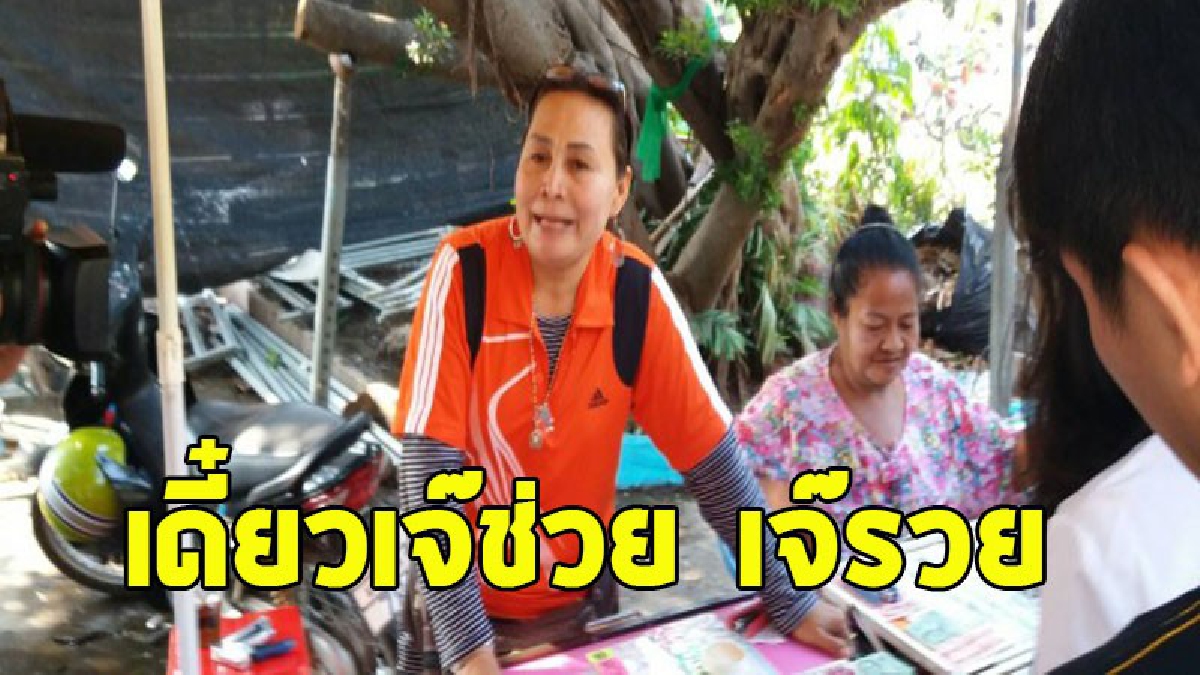 "เจ้เกียว" พร้อมช่วยประกันตัว"เจ้บ้าบิ่น" เหล่าแม่ค้าเชื่อ..ช่วงเวลาวิกฤติจะผ่านไป "แล้วความจริงจะปรากฏ" (ชมคลิป)