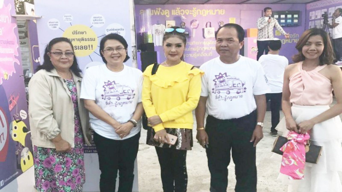 กาฬสินธุ์ ! จัดยุติธรรมเคลื่อนที่ ให้ความสุขคนไทยรู้กฎหมาย (ชมคลิป)