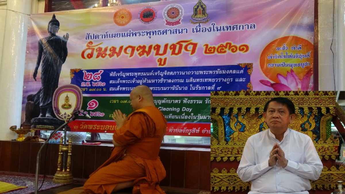 ผวจ.สิงห์บุรี นำพุทธศาสนิกชนทำบุญตักบาตรเนื่องในวันมาฆบูชา