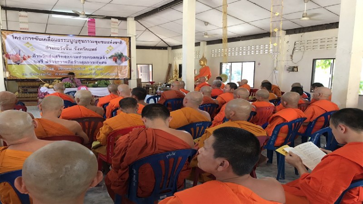 ปัญหาสุขภาพเป็นเรื่องห่วง!!?พระสงฆ์ภาคเหนือจัดประชุมธรรมนูญสุขภาพชวนย้อนกลับพระธรรมวินัยจากพระไตรปิฏก (ชมคลิป)