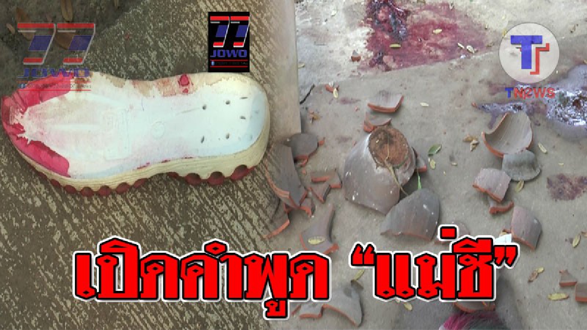 คำเดียวใกล้กระจ่าง!? แม่ชีวัย 74 ถูกทำร้ายภายในกุฏิวัด อาการยังน่าเป็นห่วง พอเริ่มรู้สึกตัวบอกลูกศิษย์ได้คำเดียว "คณะกรรมการ" ..!! (ชมคลิป)