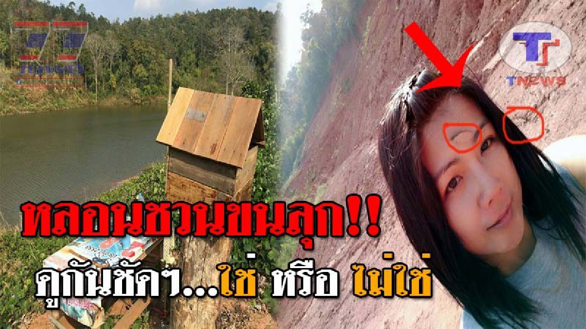 เปิดภาพชวนขนหัวลุก..!! นักข่าวสุดผวา หลังถ่ายภาพเซลฟี่ตัวเอง ที่อ่างห้วยก้างปลา แต่ถึงกลับต้องขนลุก เมื่อติด ดวงตาปริศนา เชื่อวิญญาณเจ้าที่?