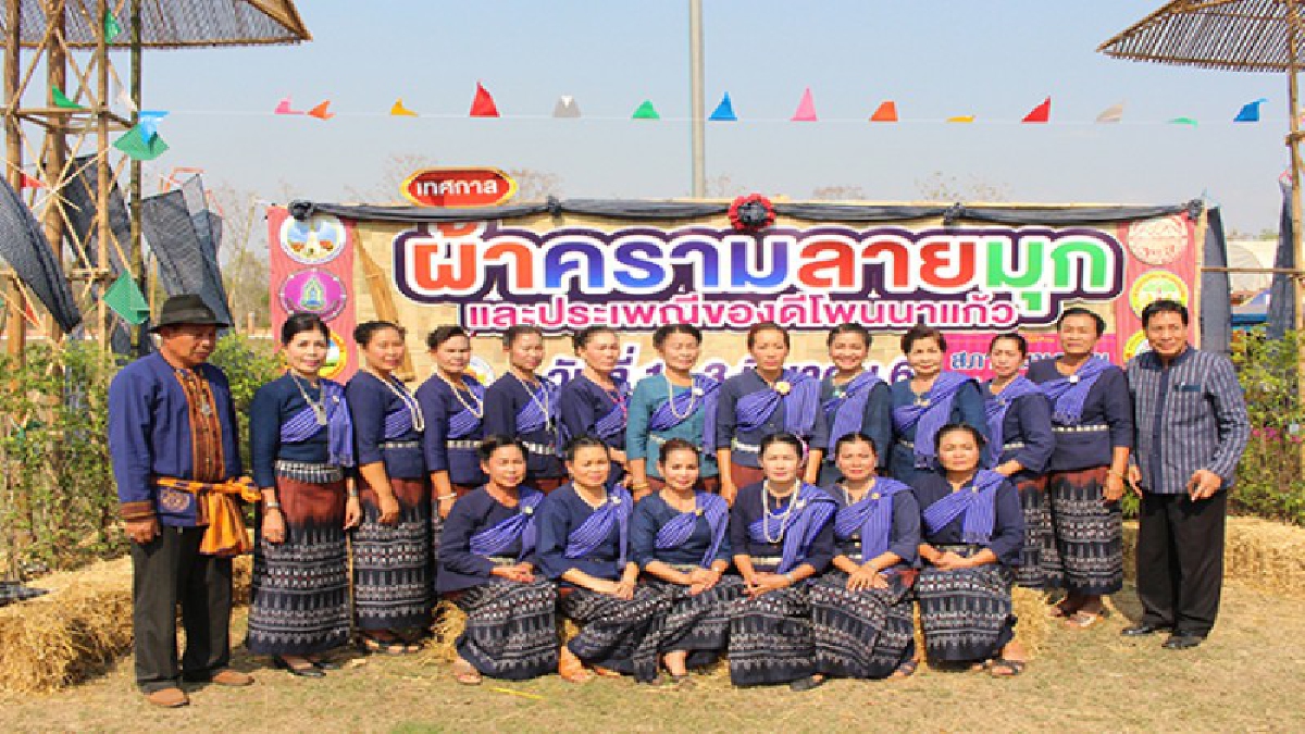 เปิดเทศกาลผ้าครามลายมุกของดีโพนนาแก้ว ครั้งที่ 4 ประจำปี 2561