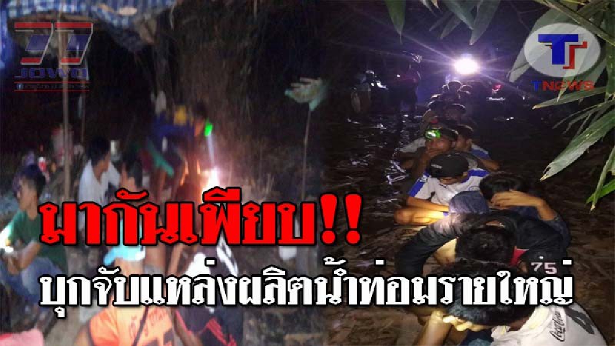 เปิดคลิประทึก..!! ดูกันชัดๆ วินาทีบุกจับ แหล่งผลิตน้ำใบกระท่อม 4×100 รายใหญ่ ถึงกับต้องตะลึง พบวัยรุ่น 20 คน ต่อแถวรอคิวซื้อ!?