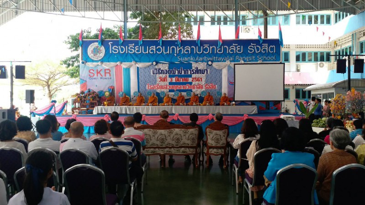 สมาคมผู้ปกครอง ครู และศิษย์เก่า รร.สวนกุหลาบรังสิตจัดงานทอดผ้าป่าเพื่อการศึกษา