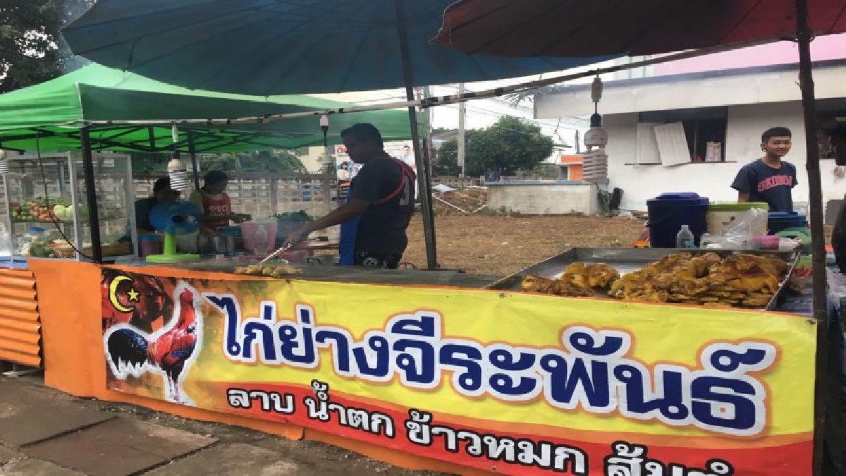 มาให้ชิมปีละครั้ง ! ไก่ย่างจีระพันธ์ต้นตำรับดั้งเดิม น้ำจิ้มรสเด็ด ขายวันละ 200 ตัว เฉพาะงานวัดเกาะหลัก 9 วัน 9 คืน (คลิป)