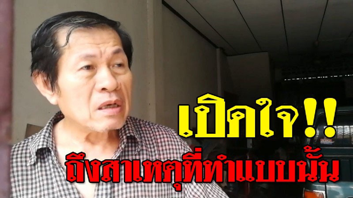 ฟังความจริงอีกด้าน ! เปิดใจเพื่อนบ้านที่เทขี้เถ้าใส่รถ เพราะถูกจอดขวางหน้าบ้าน ลั่นมันสุดที่จะทนแล้ว มันไม่ไหวแล้วจริงๆ..!?